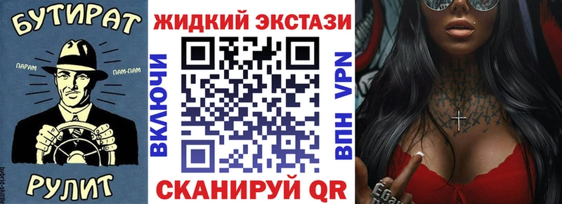 Бутират вода наркотики Яранск