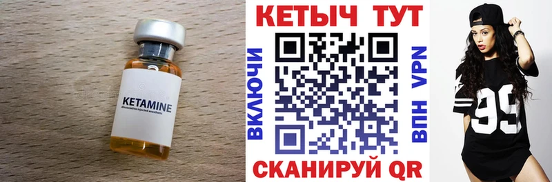 Кетамин ketamine  Яранск 