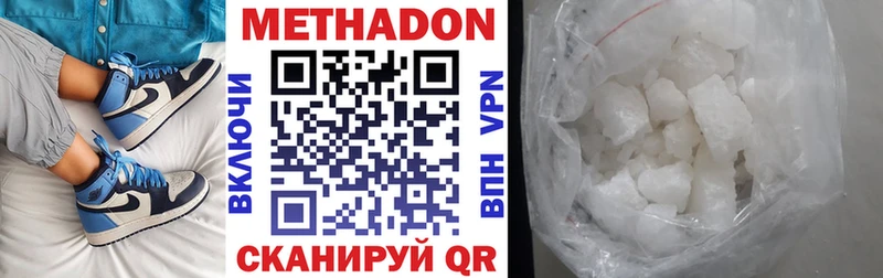 Метадон methadone цена наркотик Яранск
